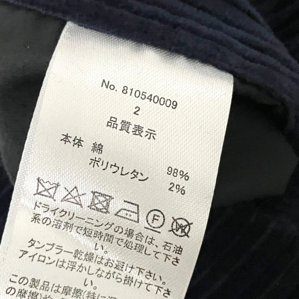 コーデュロイパンツ810540009 - Image 5