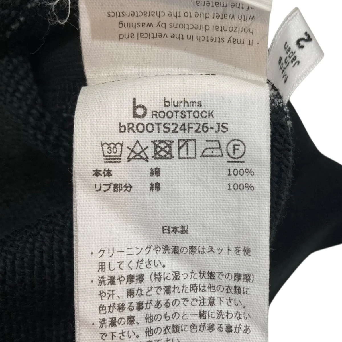 スウェットトレーナーbROOTS24F26-JS - Image 7