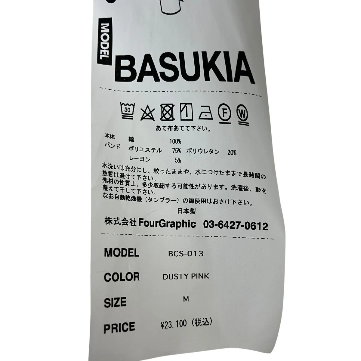 ノーカラーシャツBCS-013 - Image 3