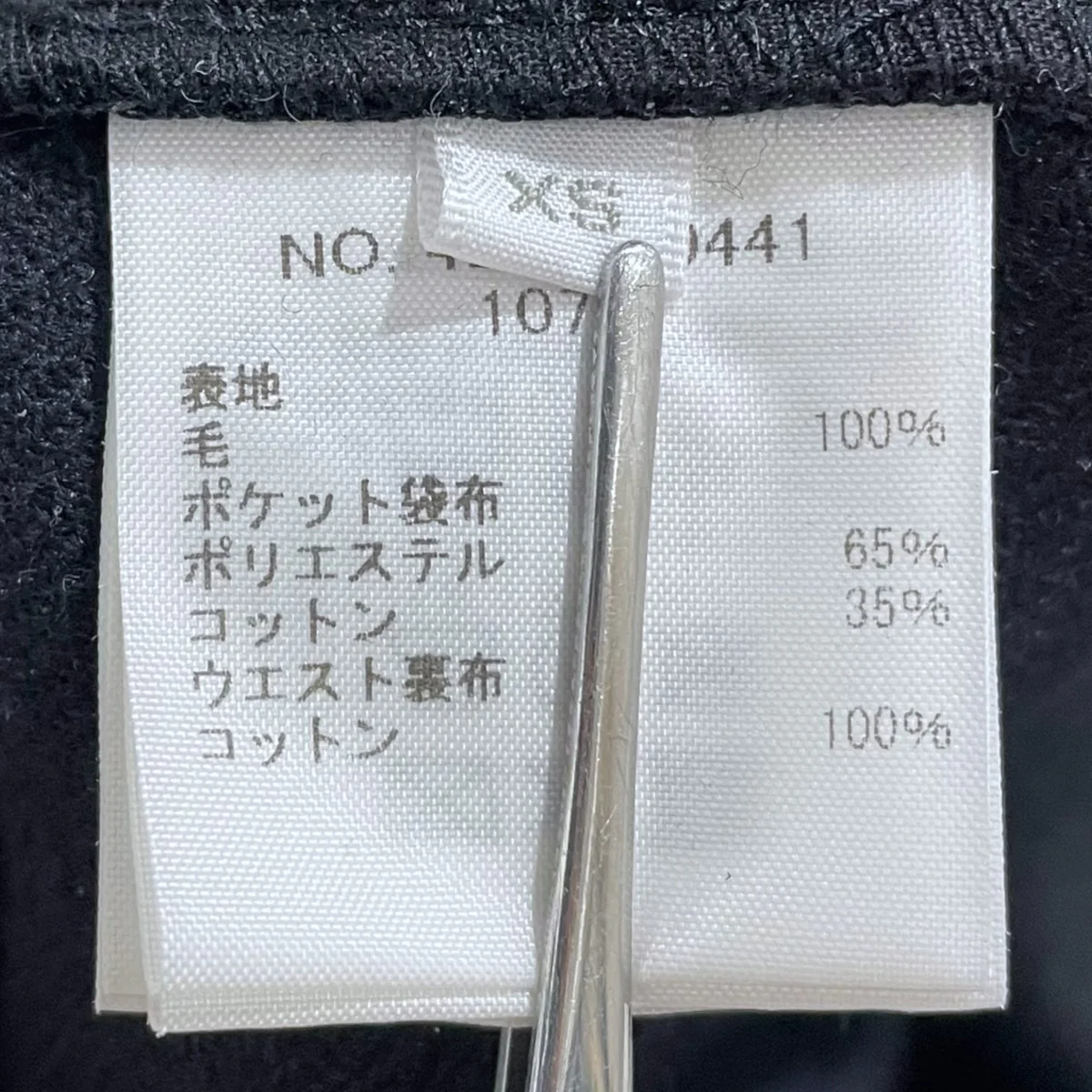 22AW ウール タックパンツ Wool Tuck Pants 4210600441 - Image 5