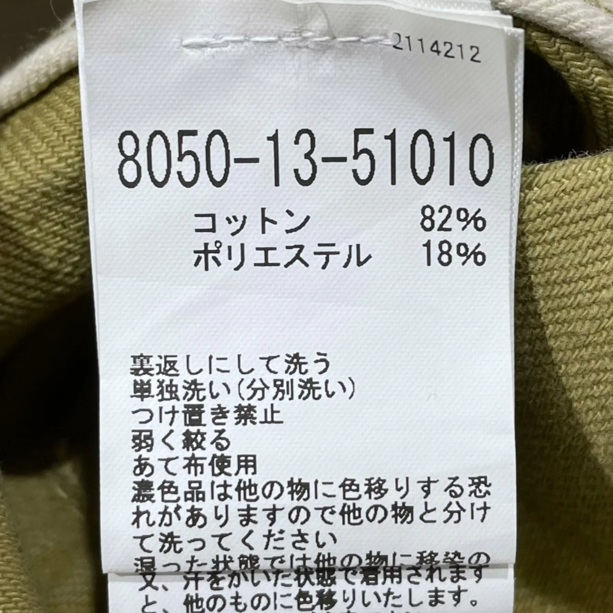 ハーフパンツ 8050-13-51010 - Image 5