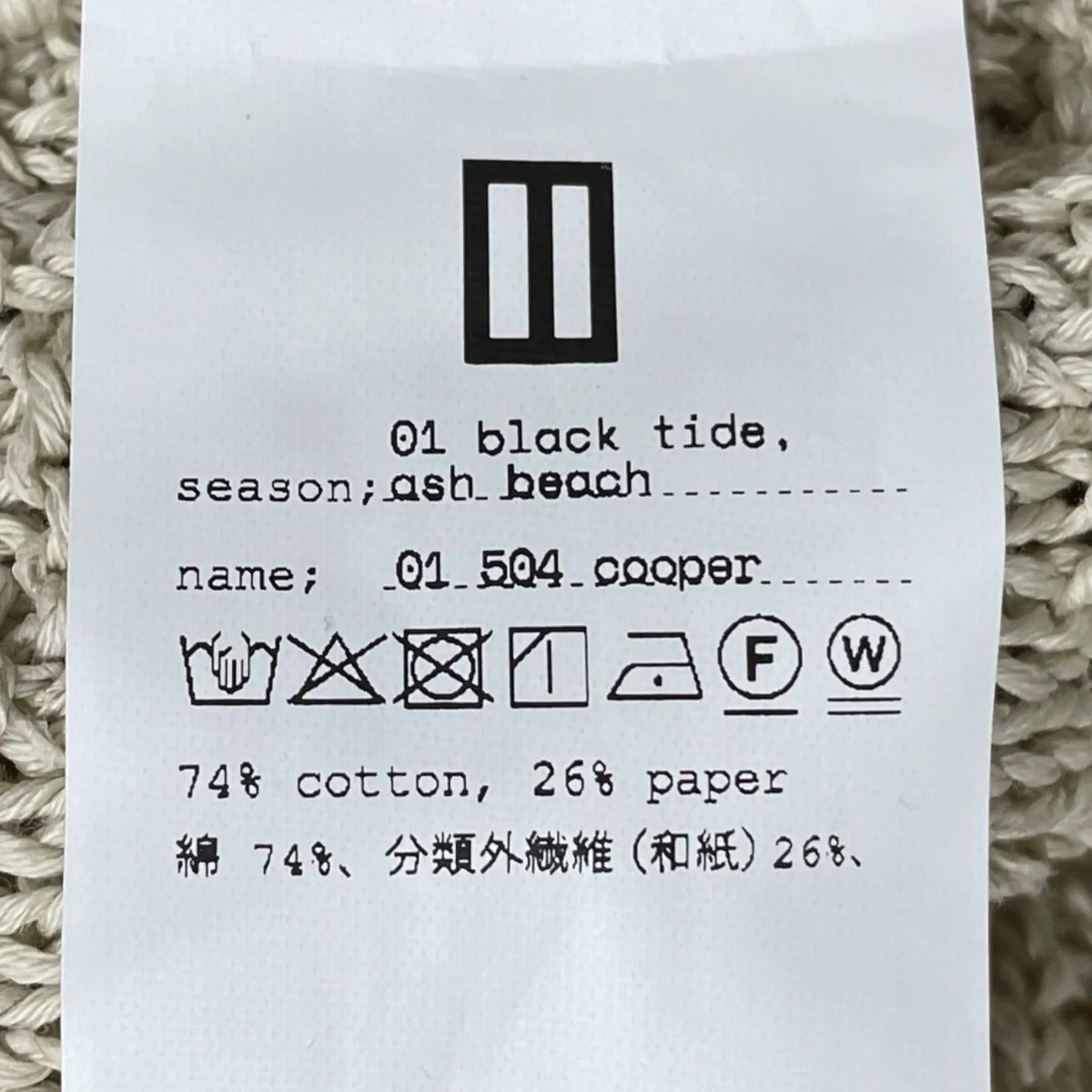 26SS Vネックニットセーター Cooper Knit Long Sleeve Pullover クーパー ニットロングスリーブプルオーバー - Image 6
