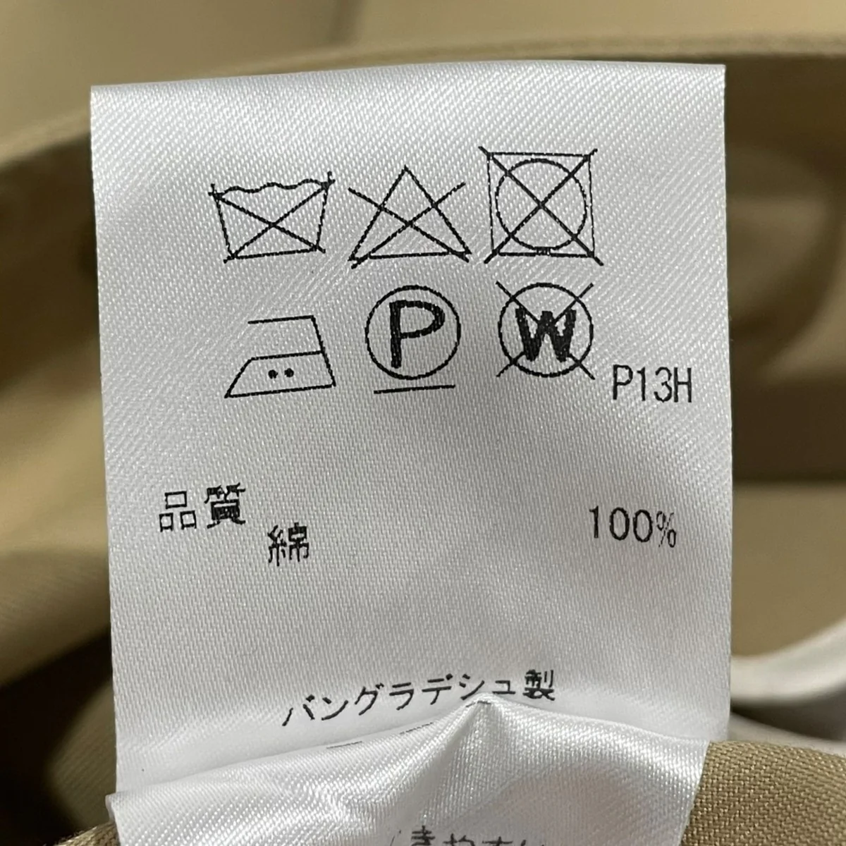 ロングトレンチジレコート - Image 8