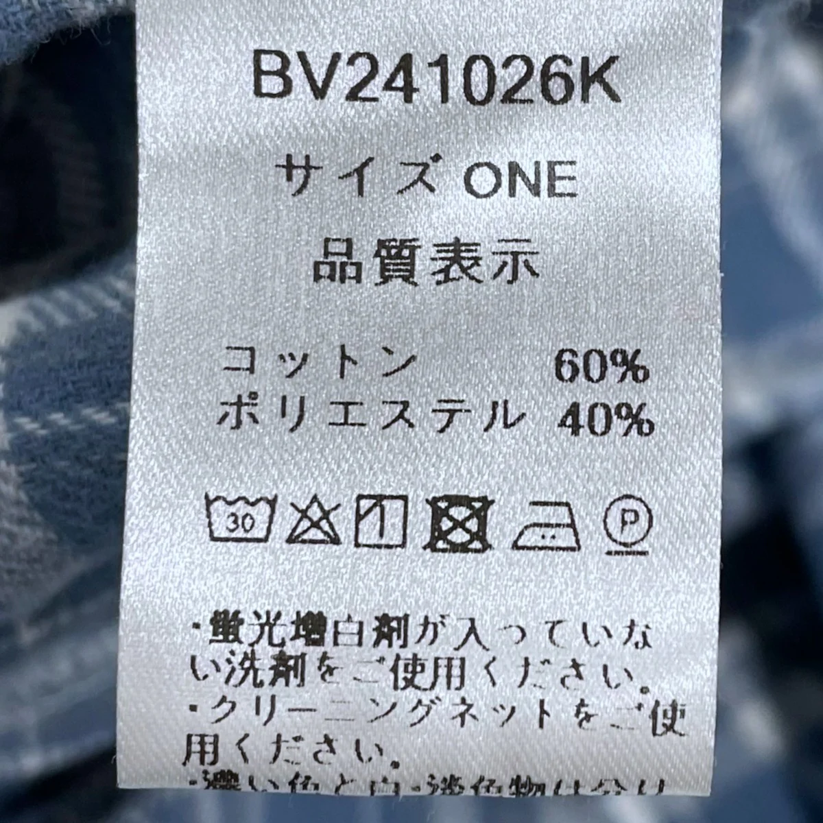 23AW チェック柄ネルシャツ BV241026K - Image 5