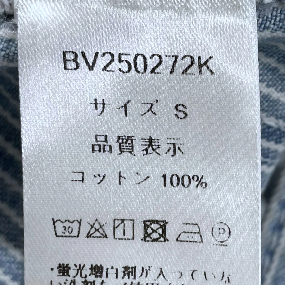 ヒッコリーストライプ柄デニムパンツ BV250272K - Image 8
