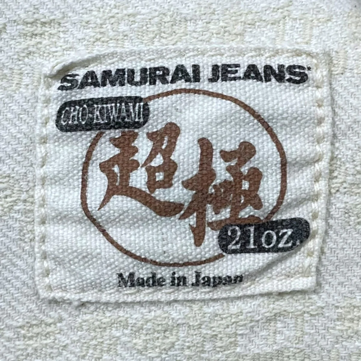 21oz デニムパンツ 超極セルビッチ S510XX - Image 8