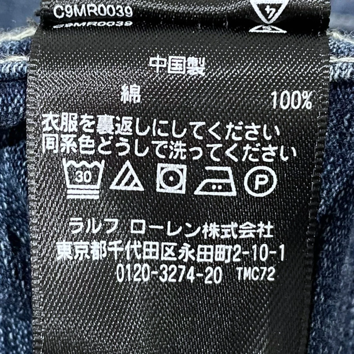 ラウンドカラーインディゴ染めジャージージャケット JERSEY DECK JACKET ジャージー デッキ ジャケット 782733454001 - Image 8