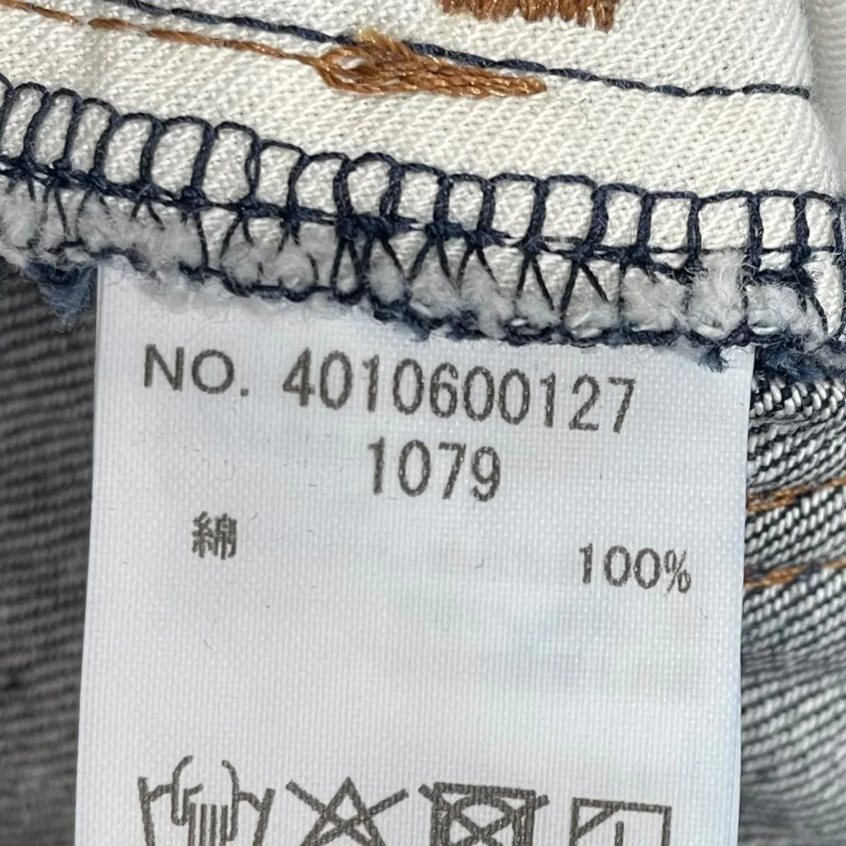 オーガニックコットン デニムパンツ Organic Cotton Denim Pants 4010600127 - Image 7