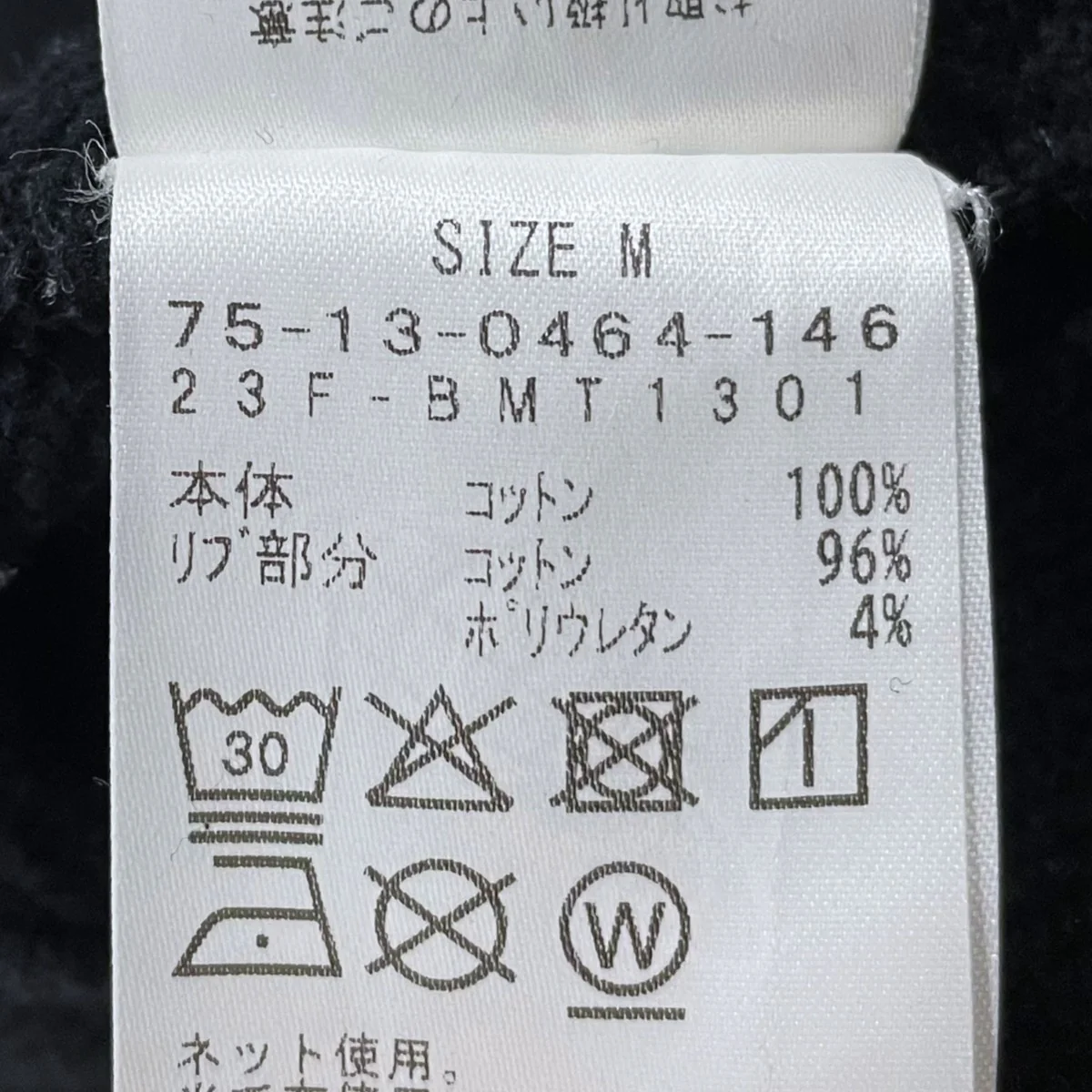 23AW スウェットトレーナー newT ／ Sweatshirt 75-13-0464-146 - Image 8