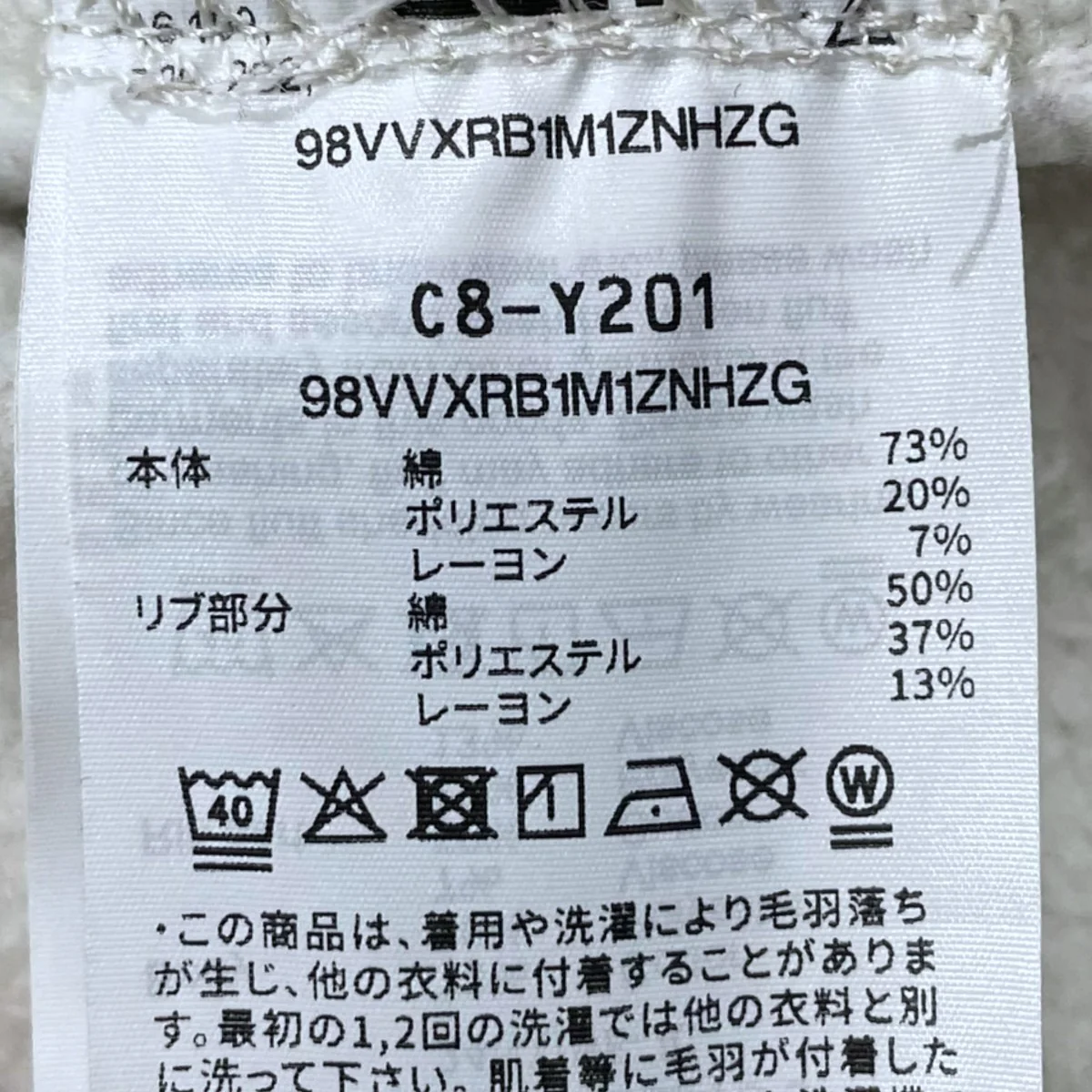 25AW 裏起毛スウェットパンツ Reverse Weave Sweatpants リバースウィーブ スウェットパンツ C8-Y201 - Image 8