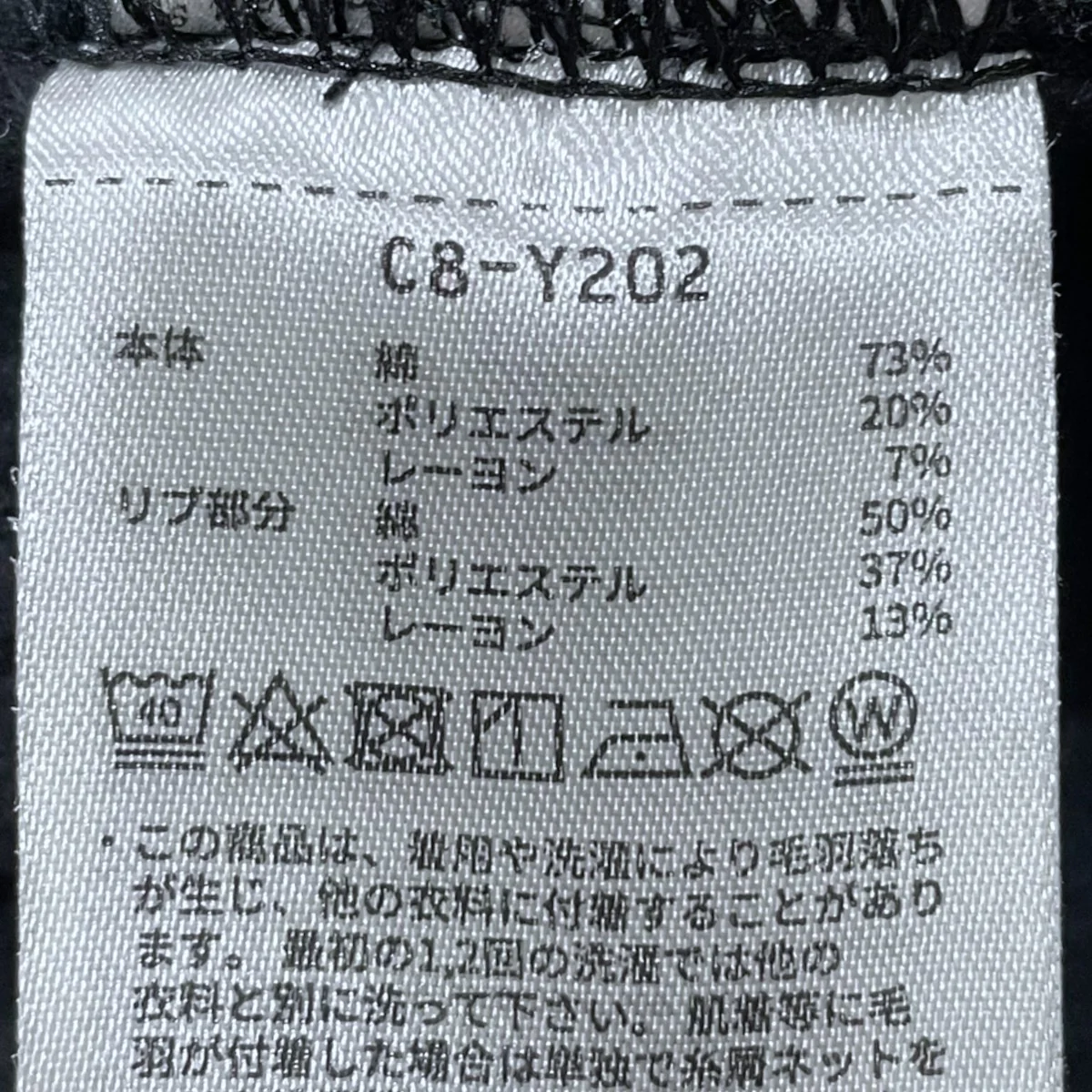 スウェットパンツ REVERSE WEAVE Tri Blend Terry Fleece リバースウィーブ トライブレンド テリーフリース C8-Y202 - Image 9