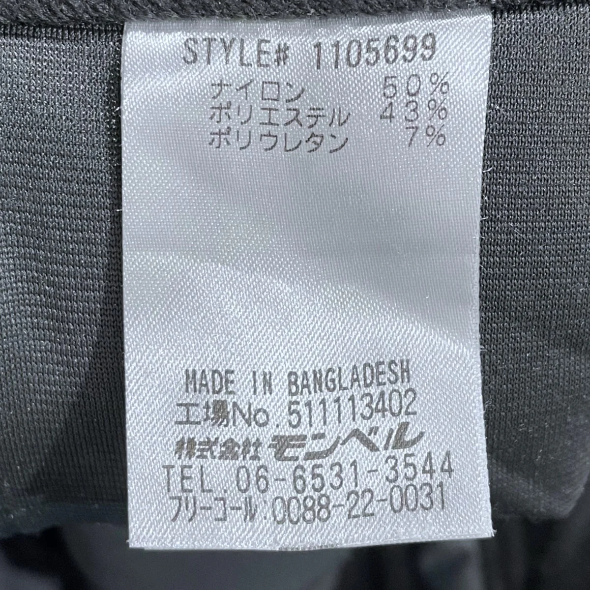 裏起毛パンツ O．D．パンツ サーモ 1105699 - Image 7