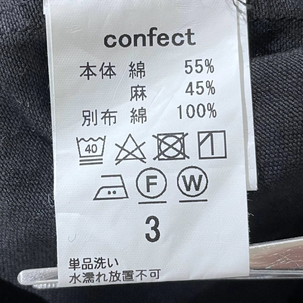 17SS ステンカラーコート 02171-0007 - Image 6