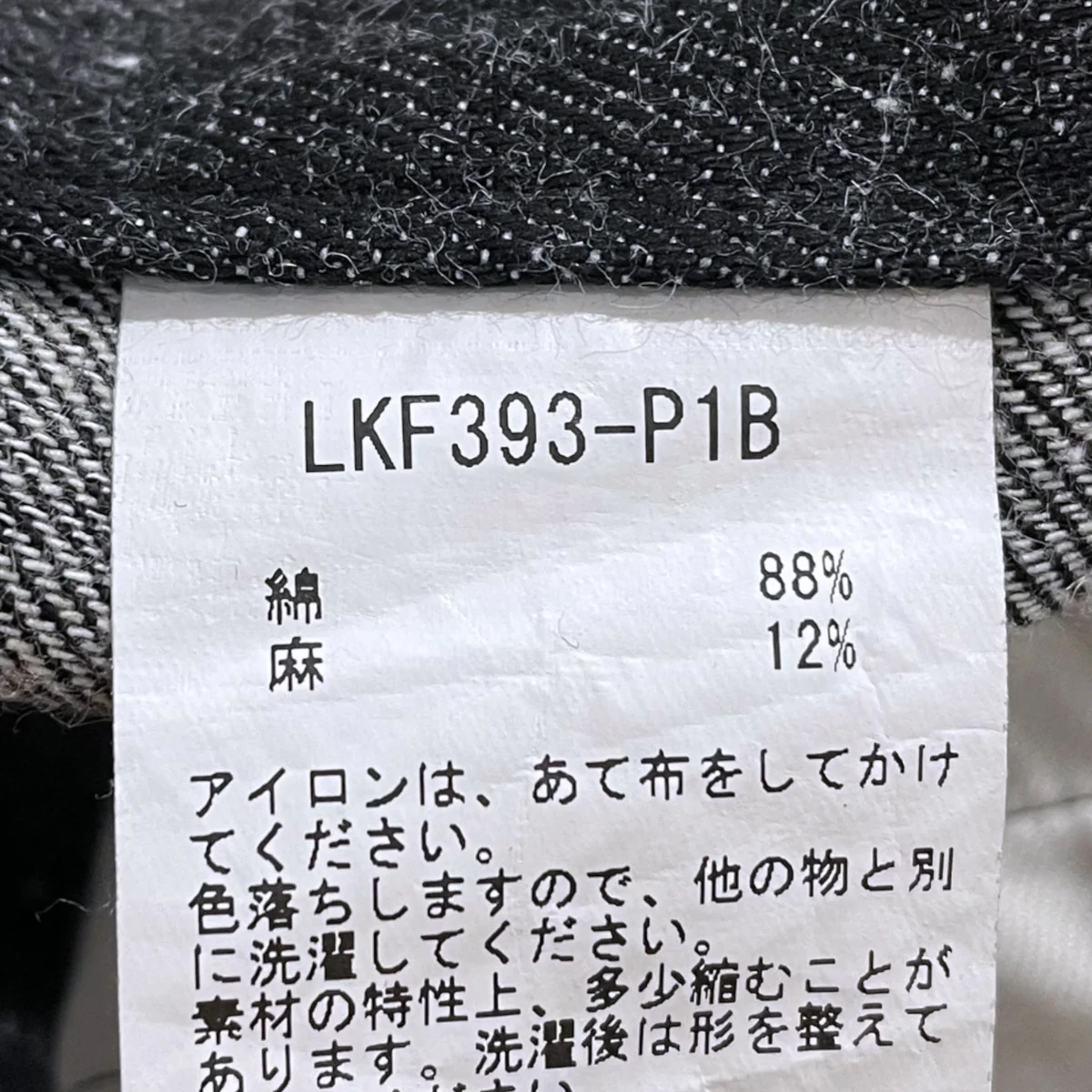 ステッチドデニムワイドパンツ  LKF393-P1B - Image 7