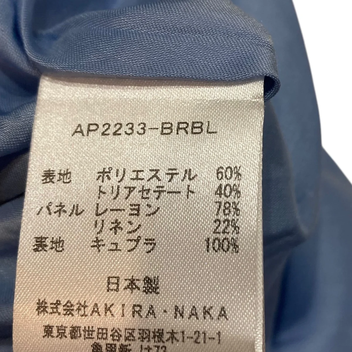 ロングスカートAP2233-BRBL - Image 8