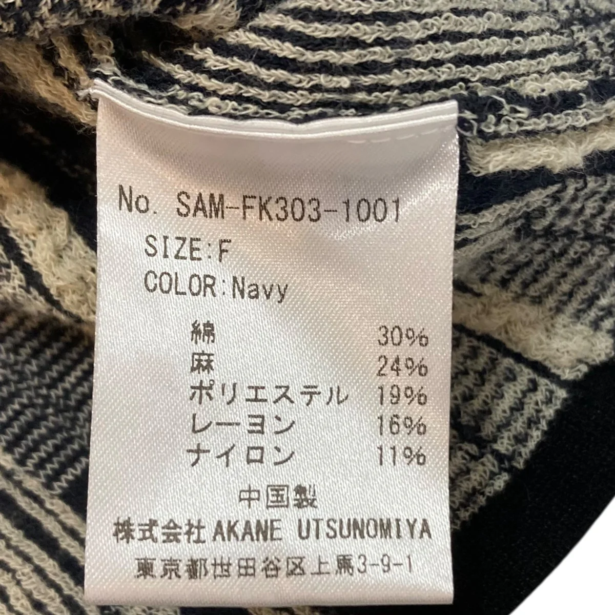 ニットジャケットSAM-FK303-1001 - Image 7