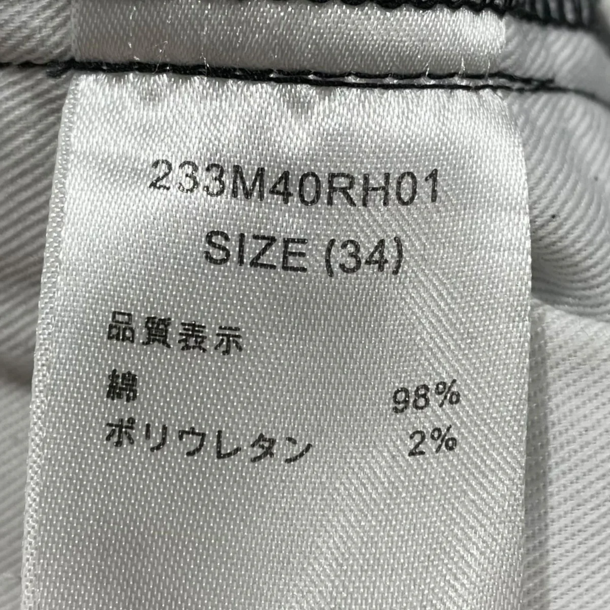 23AW ストレッチツイルワークチノパンツ Stretch Twill Work Chino Pants 233M40RH01 - Image 7