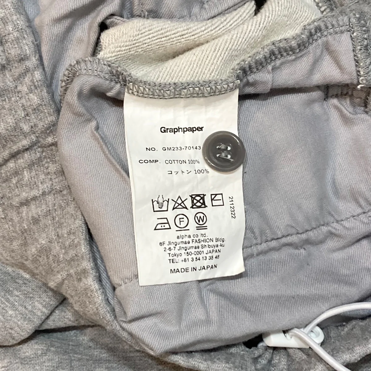 Ultra Compact Terry Sweat PantsスウェットパンツGM233-70143 - Image 7