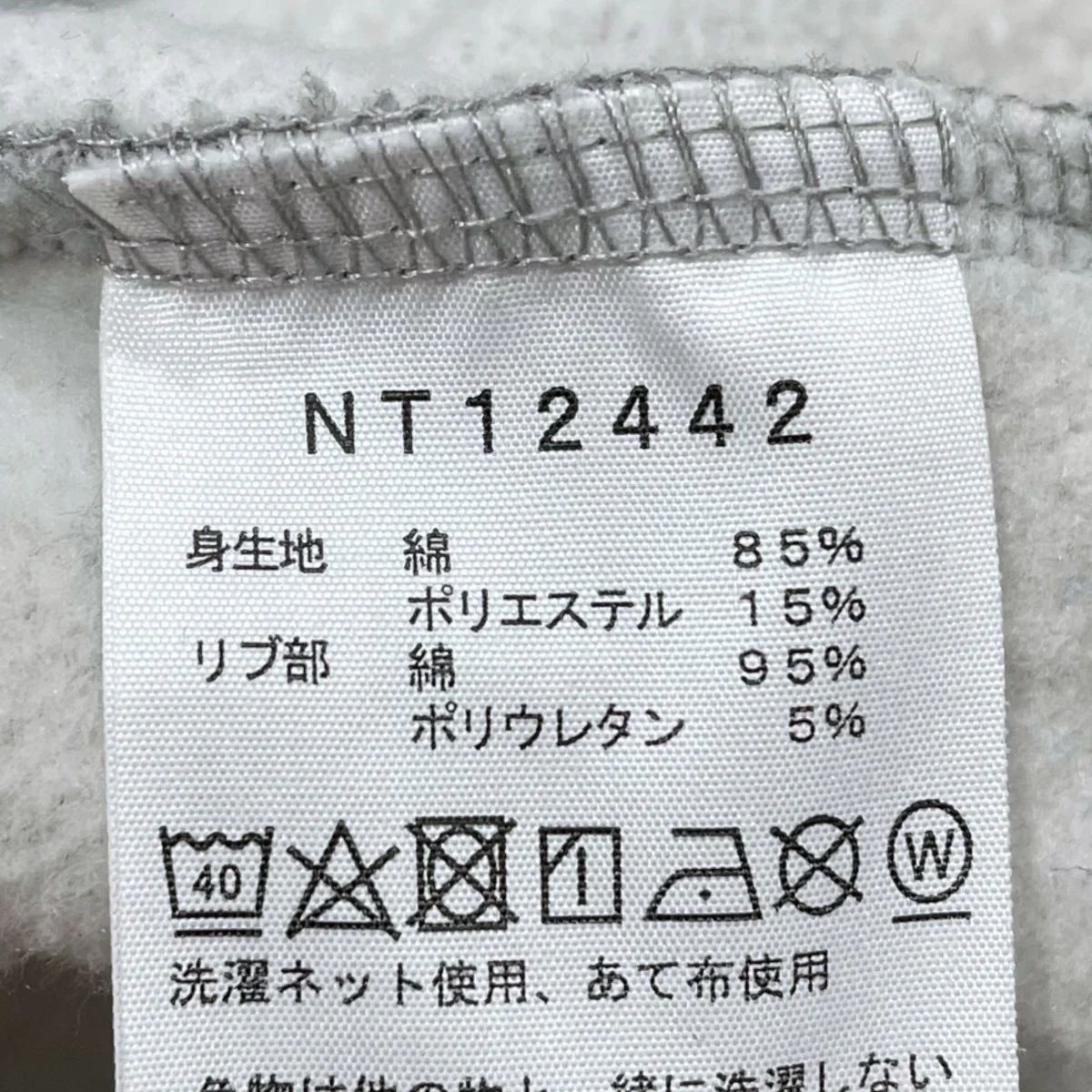 ジップアップパーカー Rearview Full Zip Hoodie リアビューフルジップフーディ NT12442 - Image 7