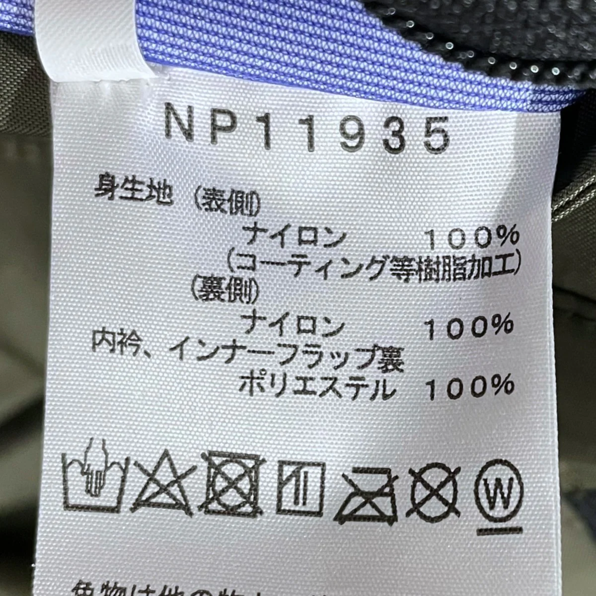 マウンテンパーカー Mountain Raintex Jacket マウンテンレインテックスジャケット NP11935 - Image 10