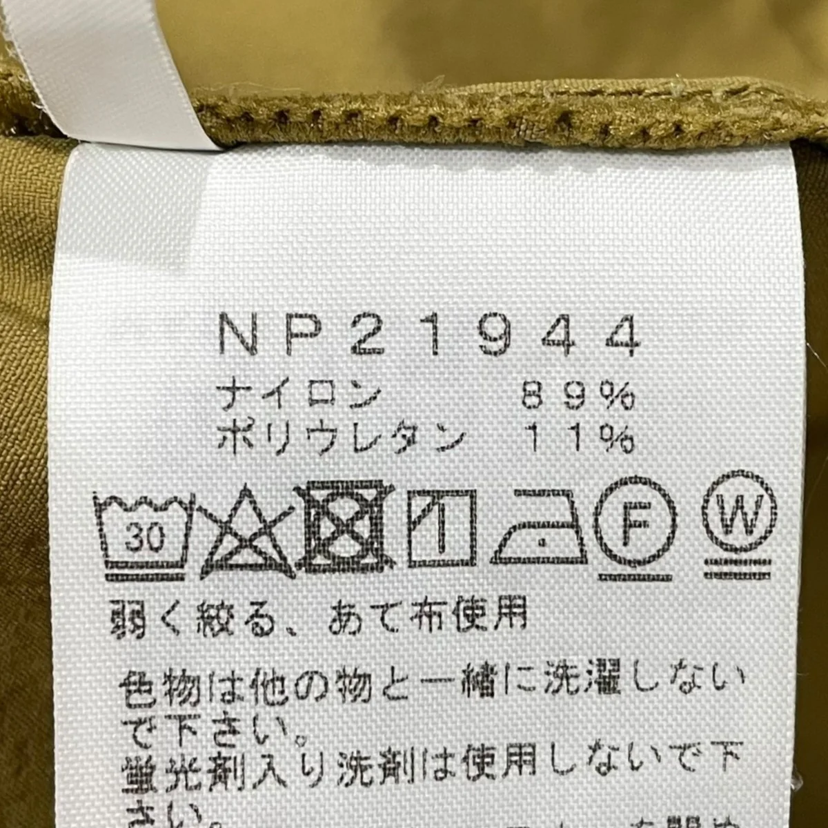 ジップアップストレッチフーデッドジャケット Evolution Jacket エボリューションジャケット NP21944 - Image 7