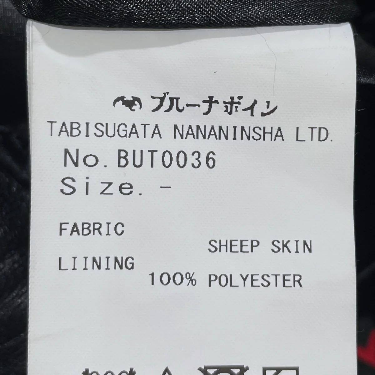 シープレザースタッズショルダーバッグ キンチャクバッグスタッズ BUT バット BUT0036 - Image 9