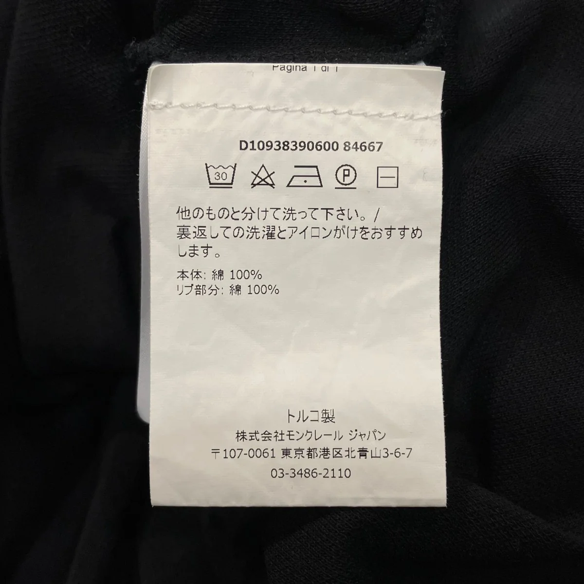 POLO MANICA CORTAポロシャツD10938390600 - Image 6