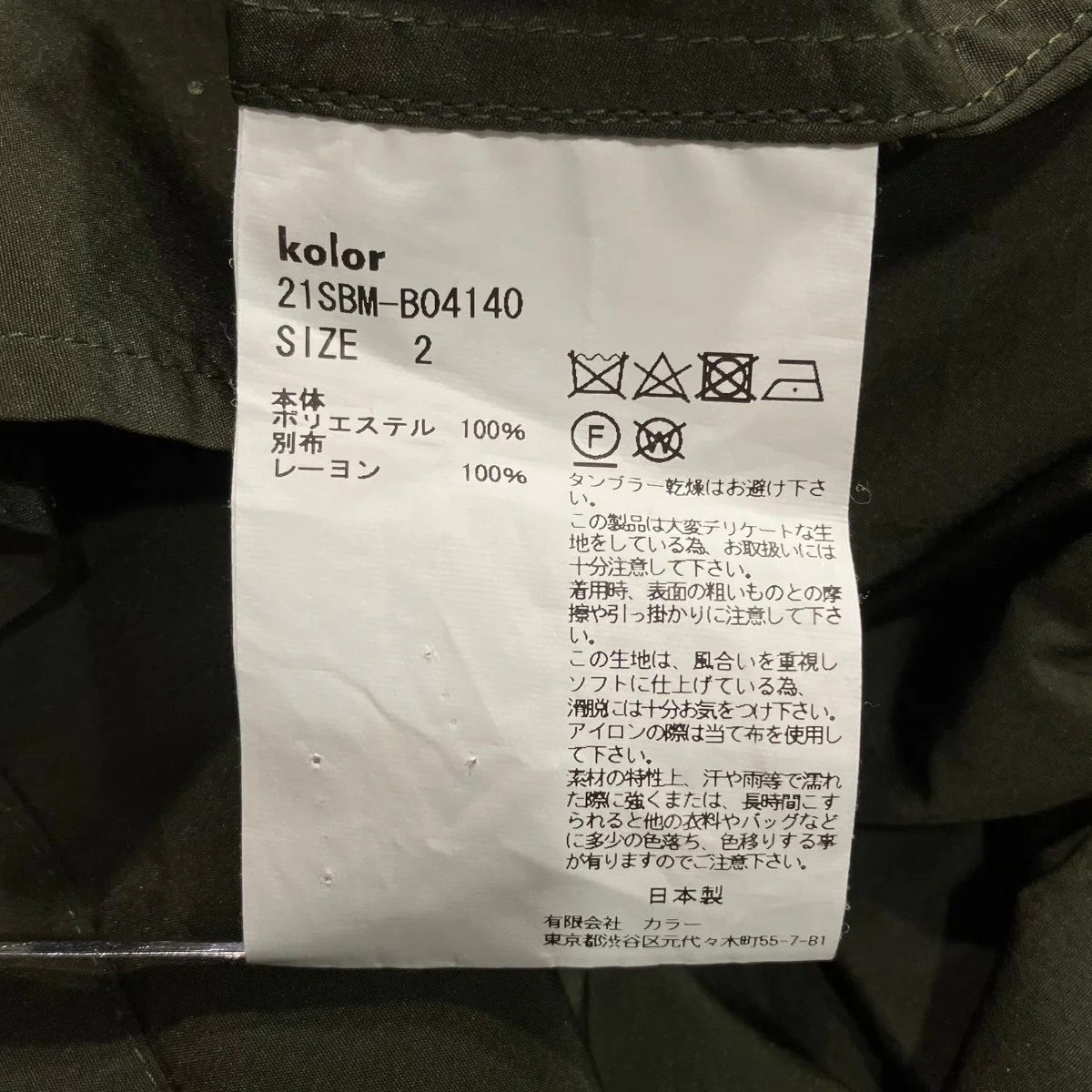襟アロハ柄半袖シャツ21SBM-B04140 - Image 5