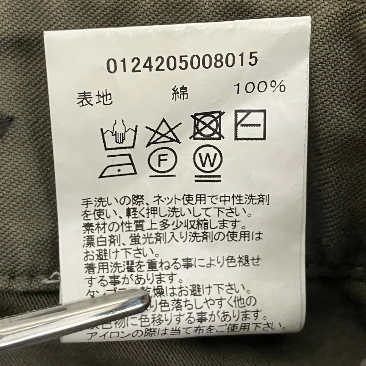 24AWBENNING PANTSベイカーパンツ0124205008015 - Image 6