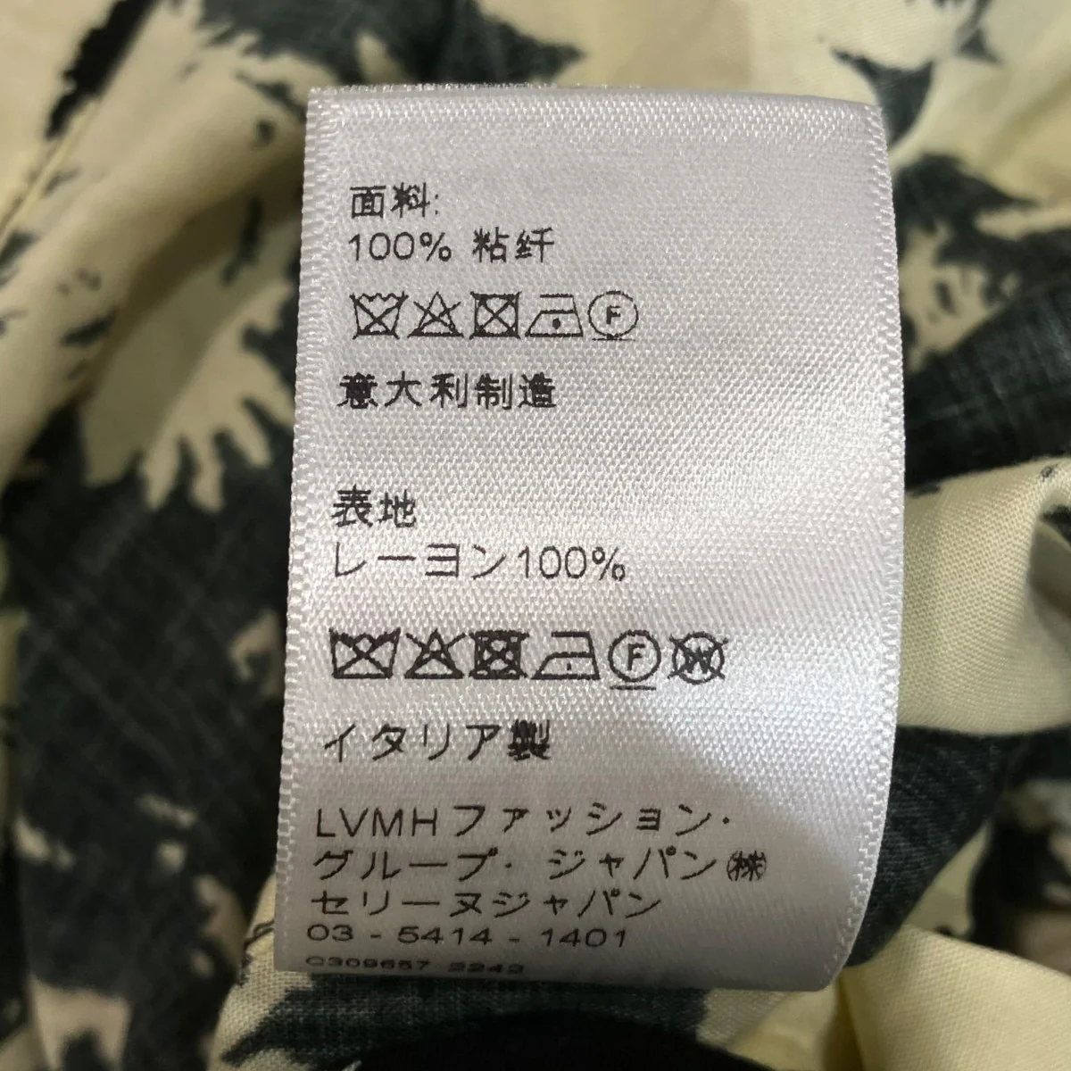 総柄半袖シャツ2C946275U - Image 5
