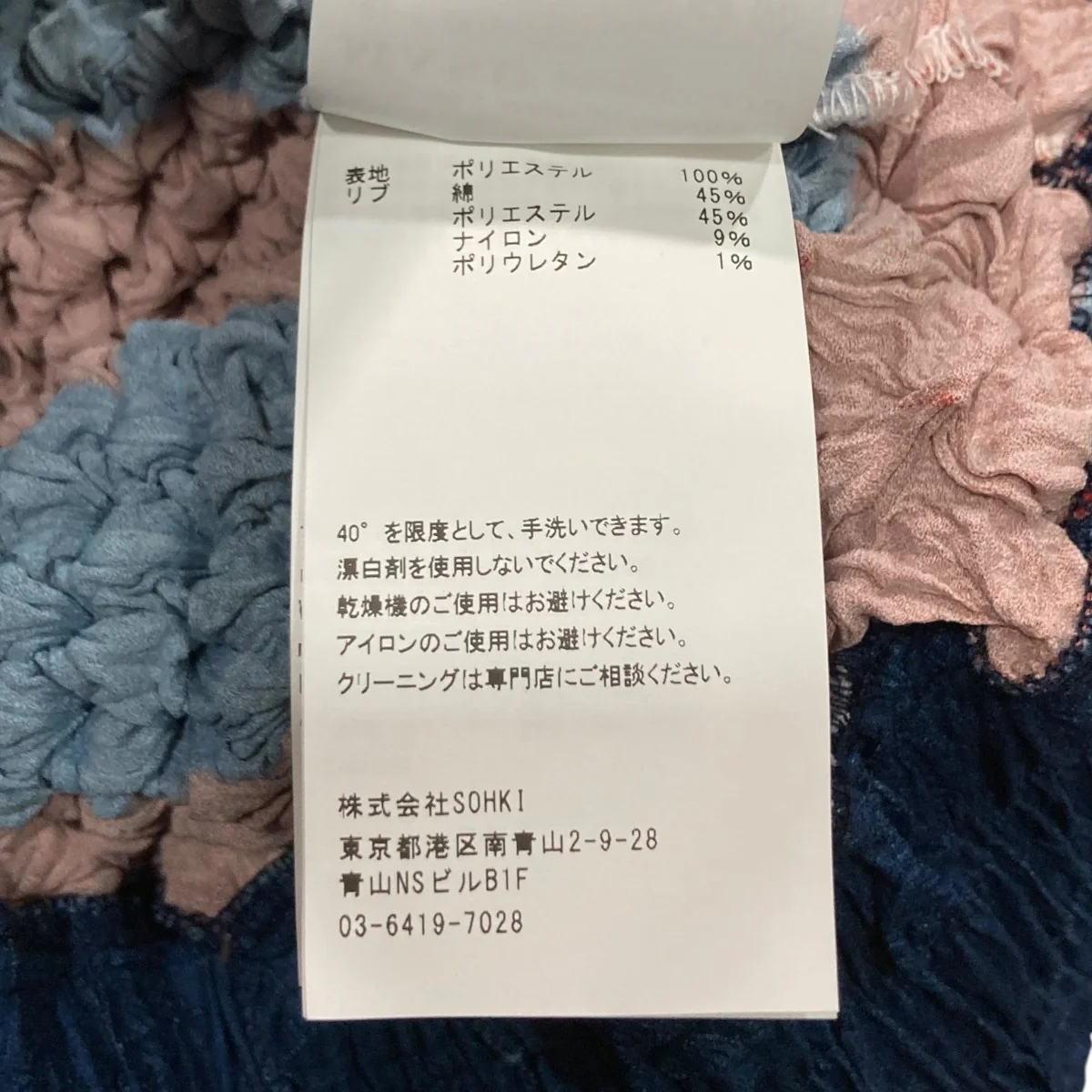 SPIKY RUGGER SHIRTスパイキー加工ラガーシャツM25K6CS003 - Image 7