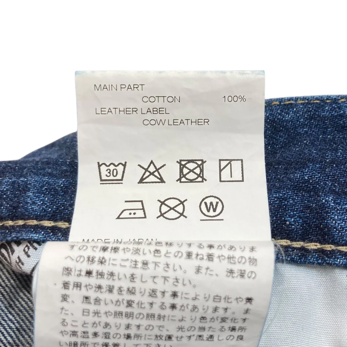 デニムパンツ242AQPGN-PTM01 - Image 6