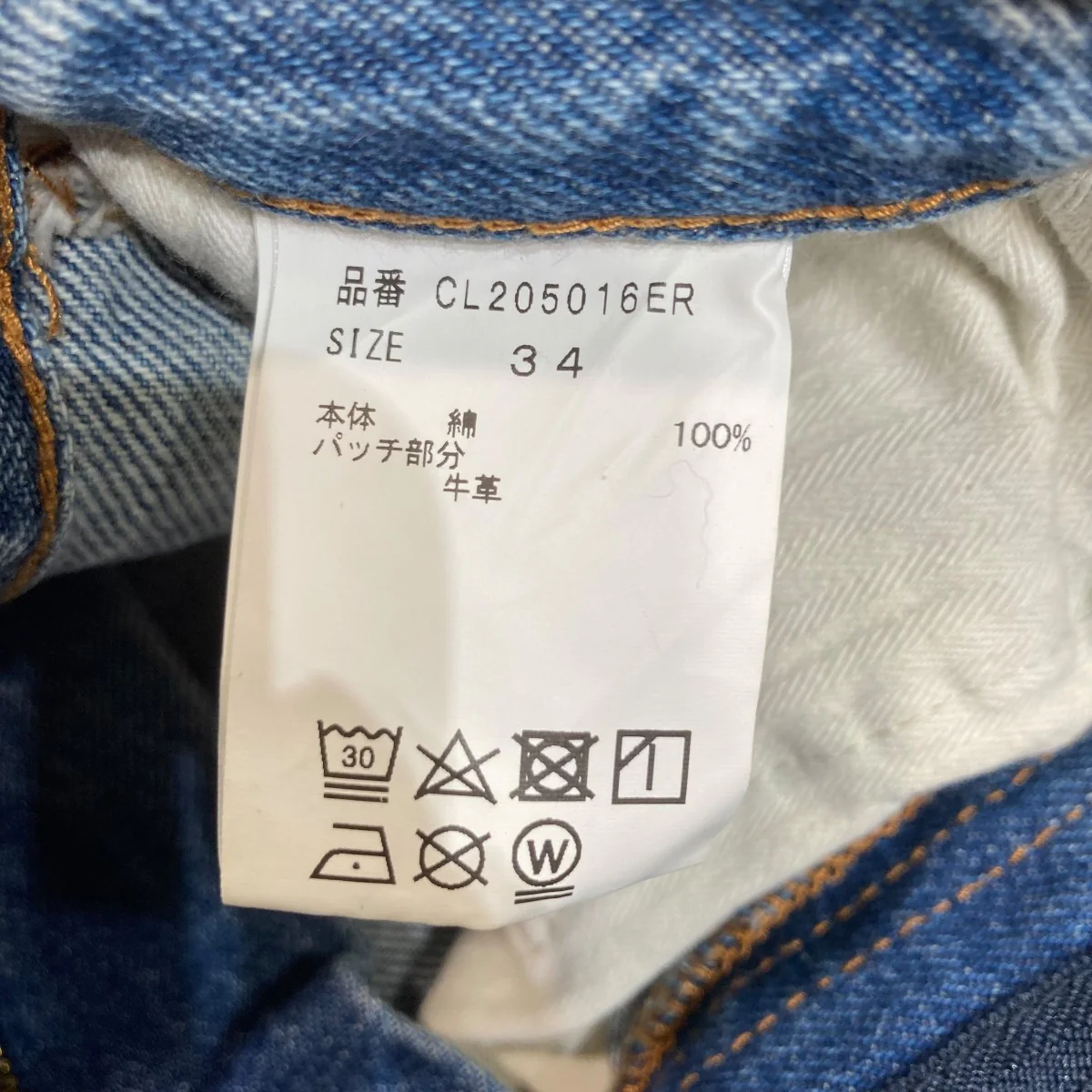 カーヴィーデニムパンツCL205016ER - Image 5