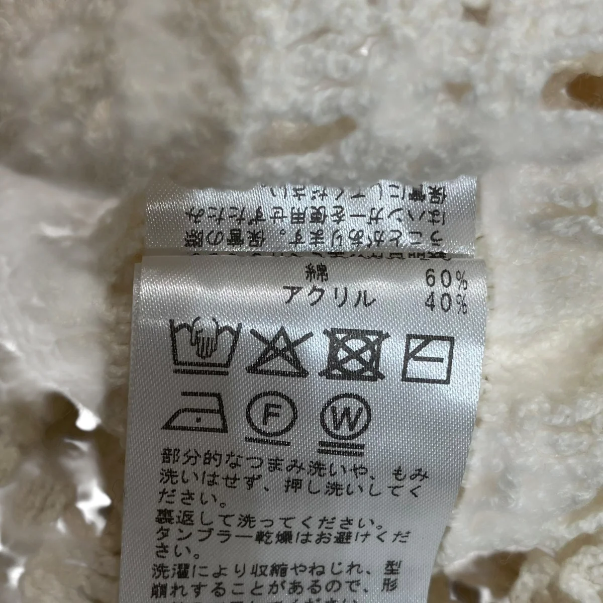 25SSエンブロイダリークロシェシャツ25080400355020 - Image 5