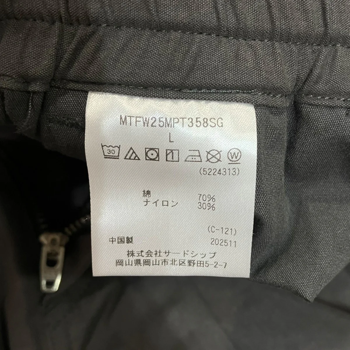 Simple PantsシンプルパンツMTFW25MPT358SG - Image 5