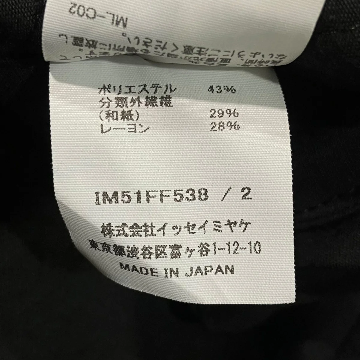 和紙混 変形 ワイドパンツIM51FF538 - Image 5