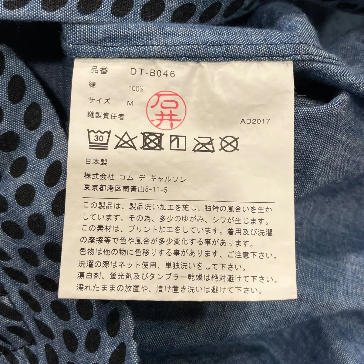 ドットシャツDT-B046 - Image 6
