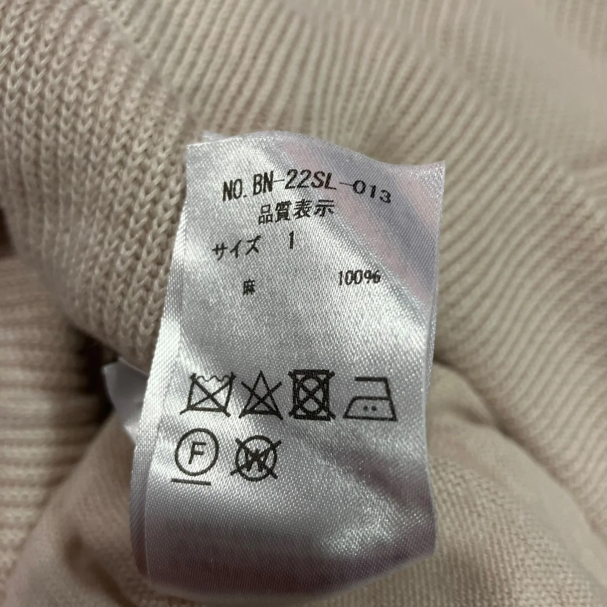 22SSHIGHCOUNT LINEN PANTリネンニットパンツBN-22SL-013 - Image 5