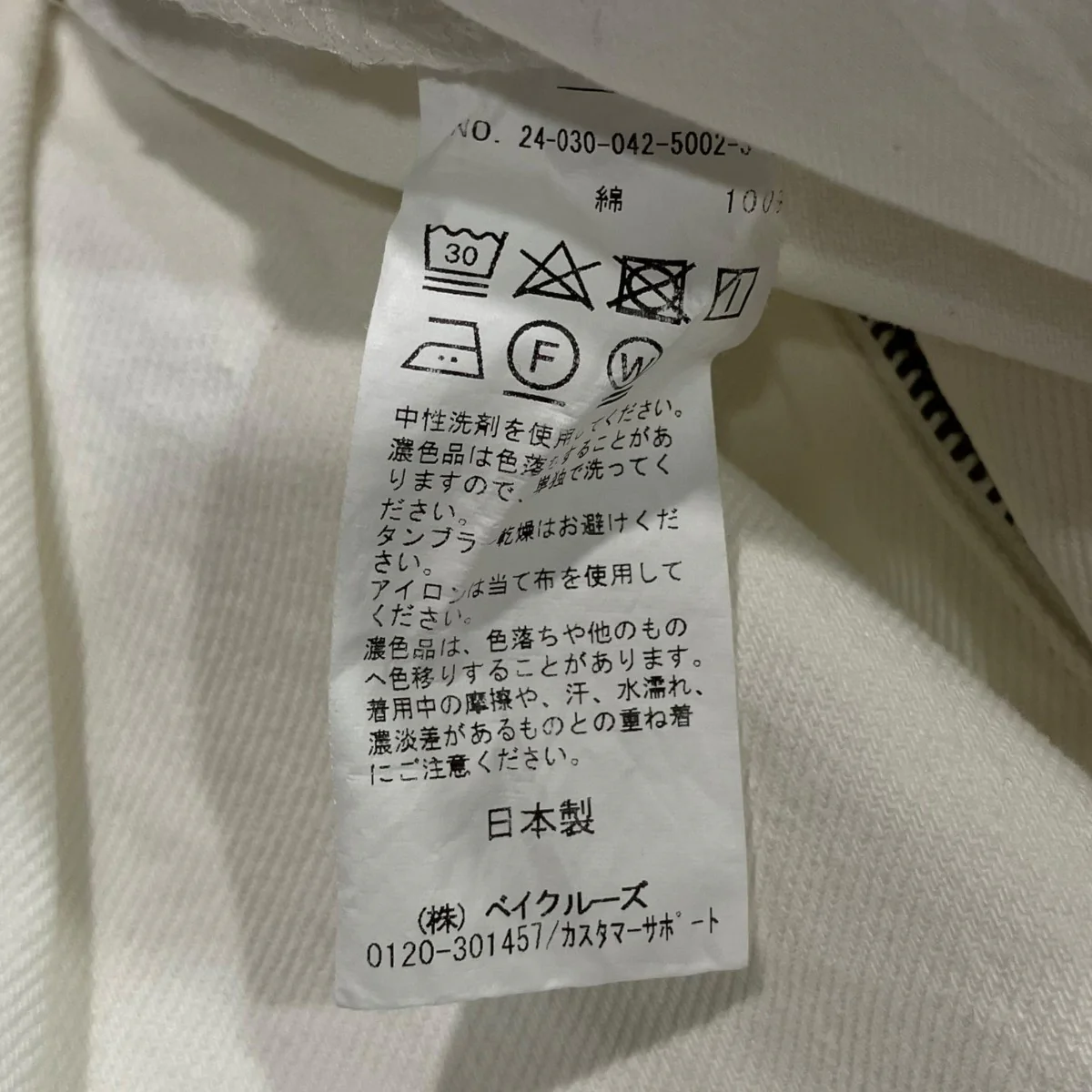デニムワイドパンツ24-030-042-5002-3-0 - Image 6
