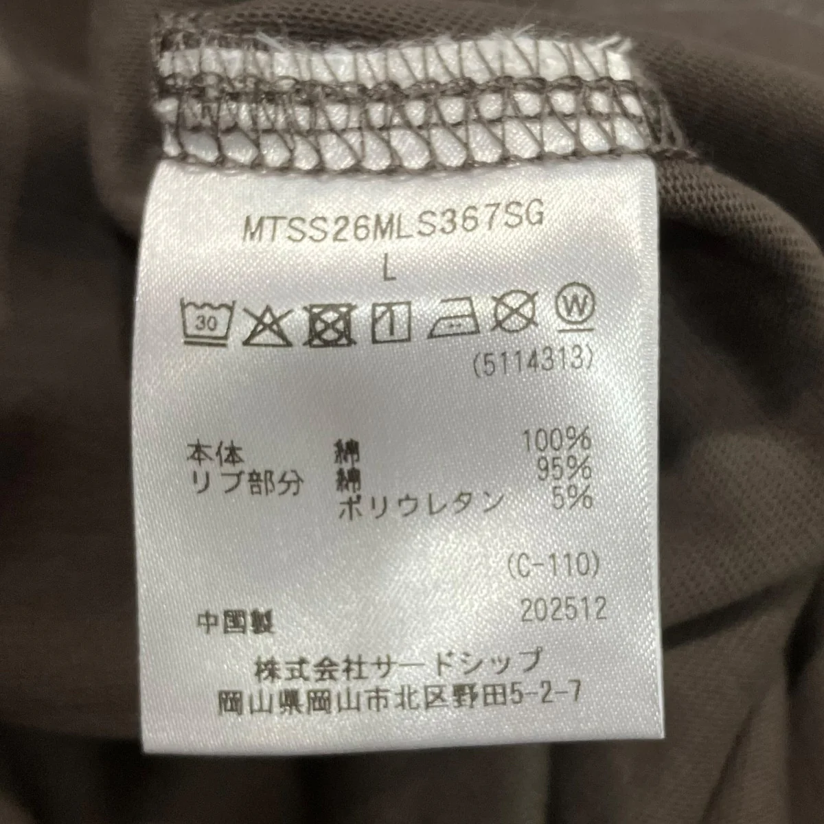 26SSLS Drawcord TeeドローコードロングスリーブTシャツMTSS26MLS367SG - Image 6