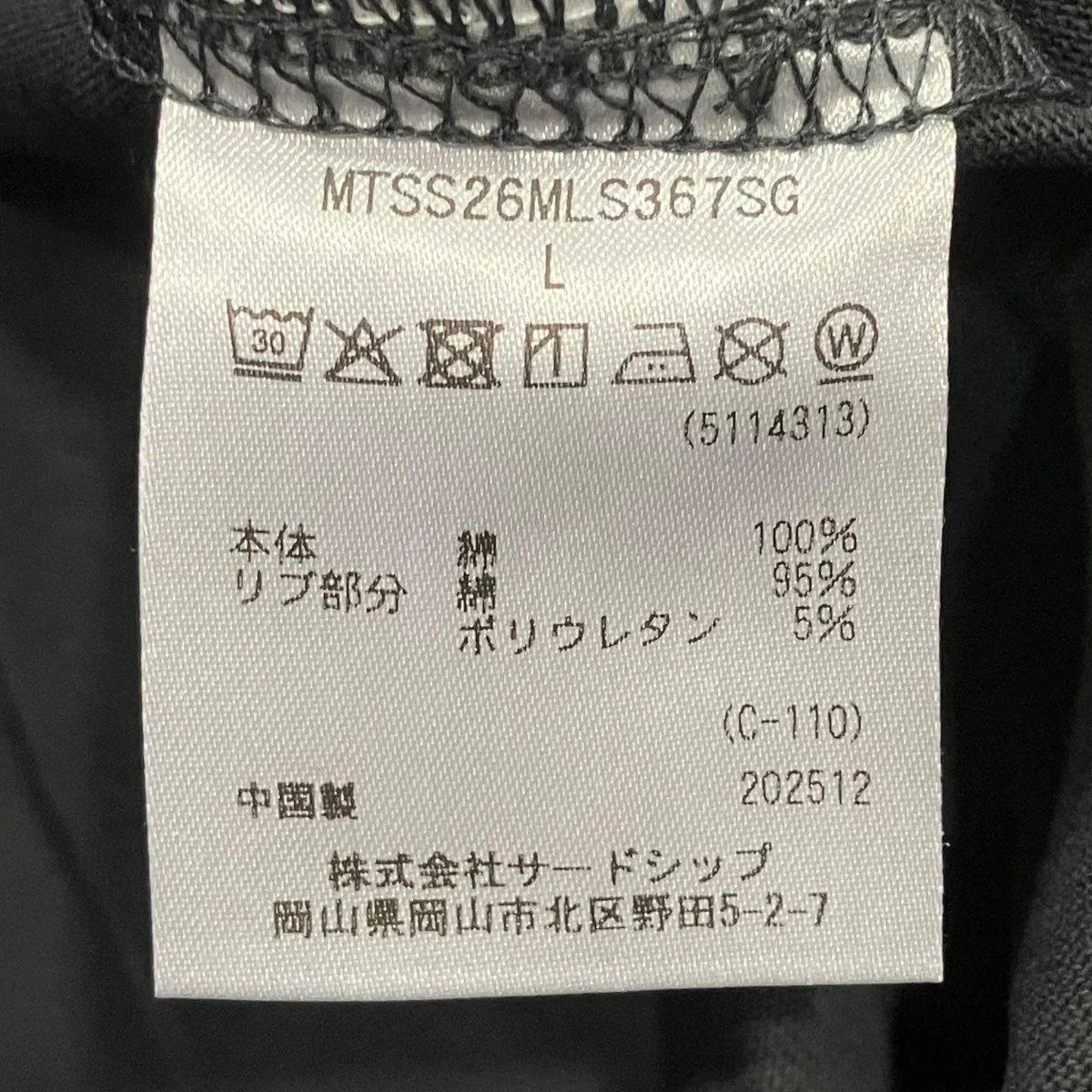 26SSLS Drawcord TeeロングスリーブドローコードTシャツMTSS26MLS367SG - Image 6