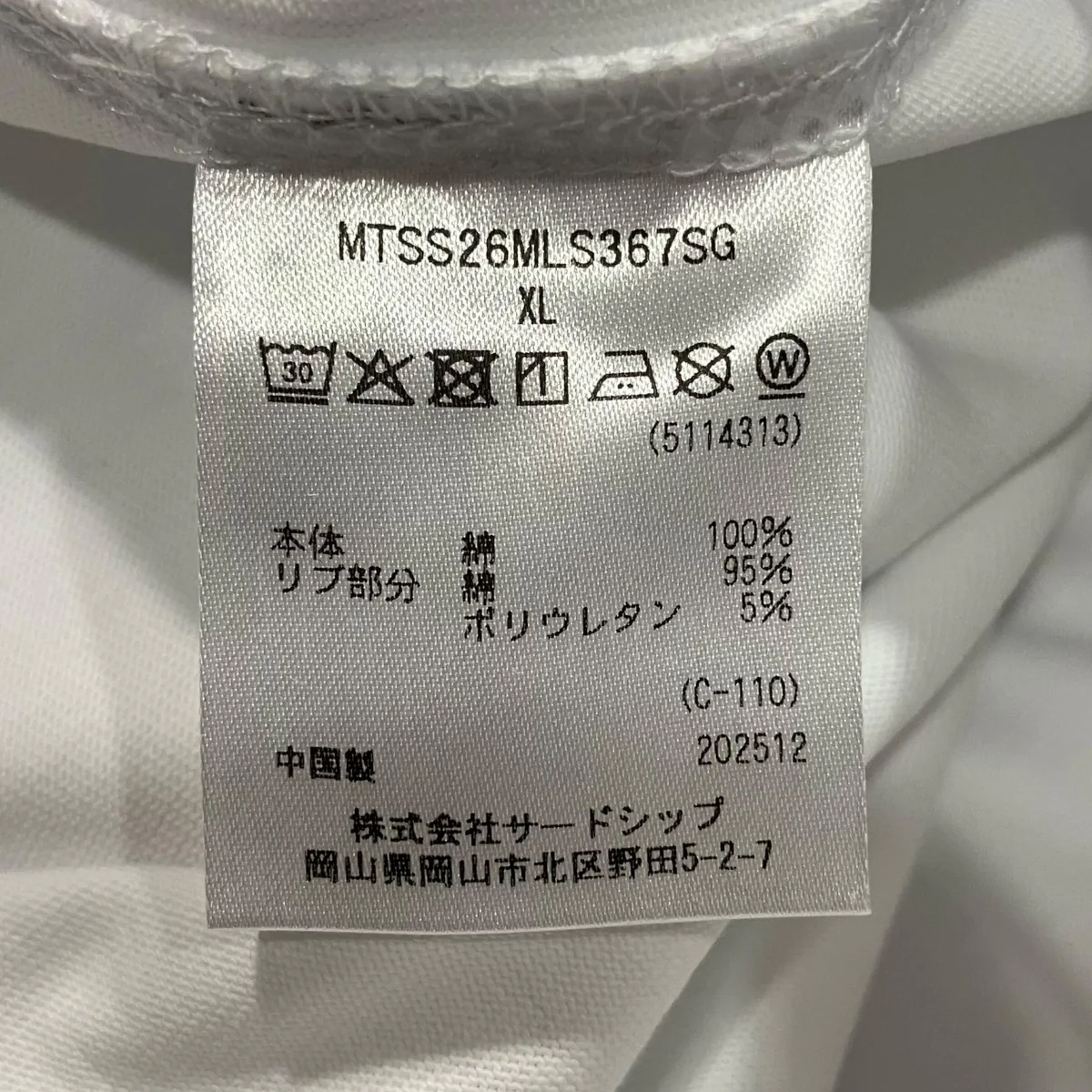 26SSLS Drawcord TeeロングスリーブドローコードＴシャツMTSS26ML367SG - Image 6