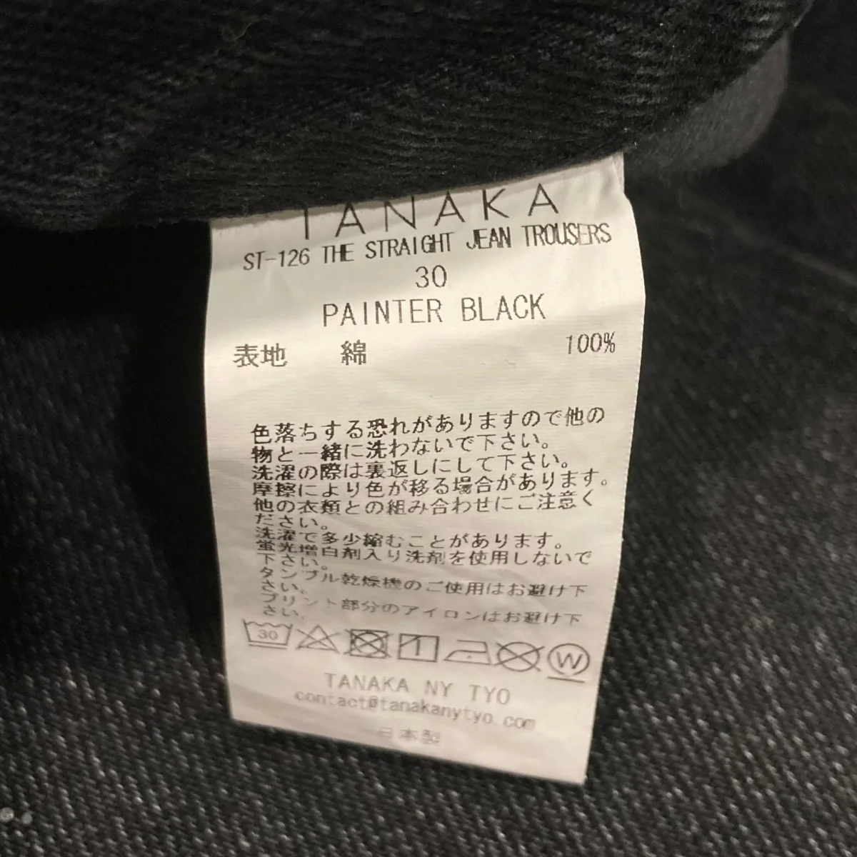 THE STRAIGHT JEAN TROUSERSデニムパンツST-126 - Image 7