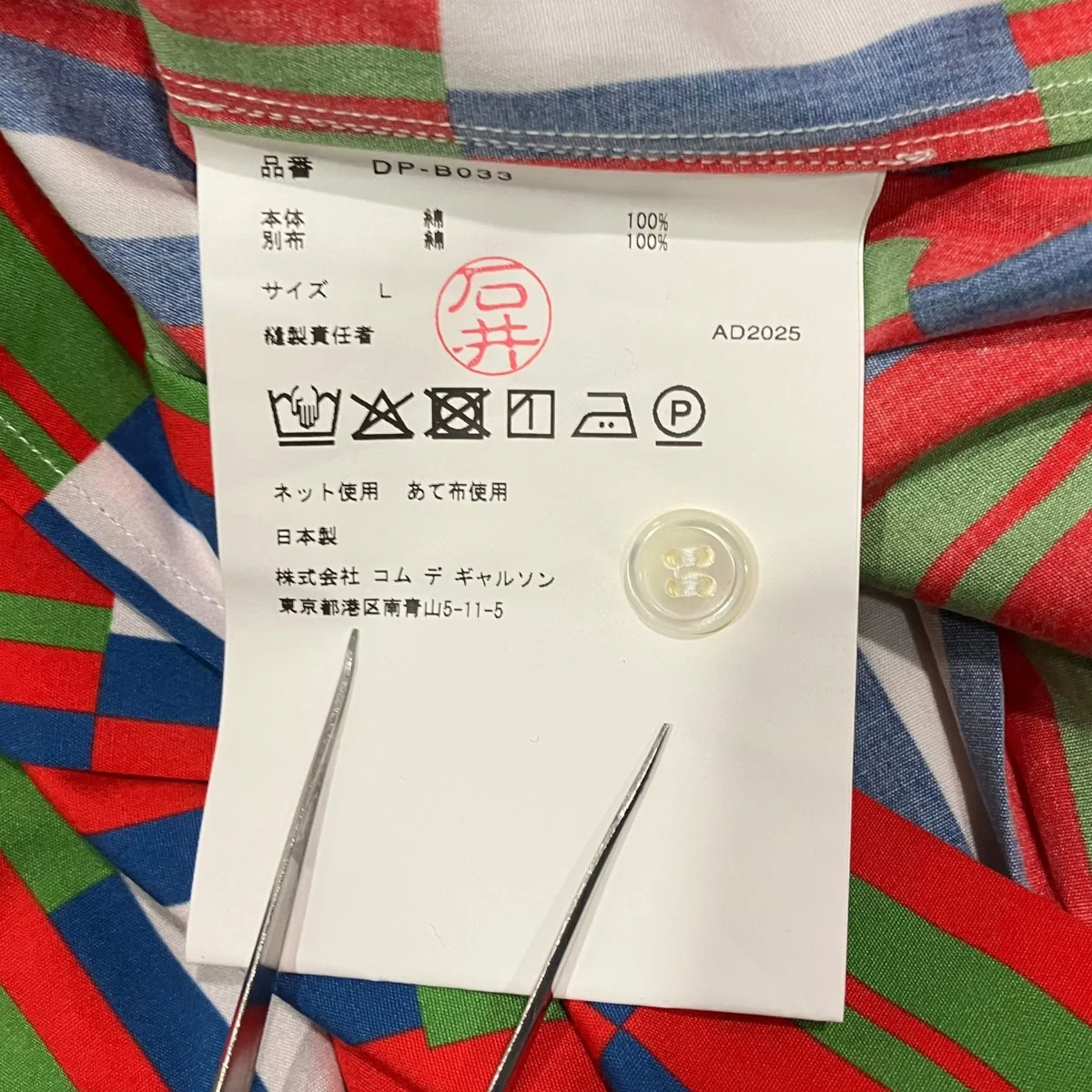 25AW総柄シャツDP-B033 - Image 6