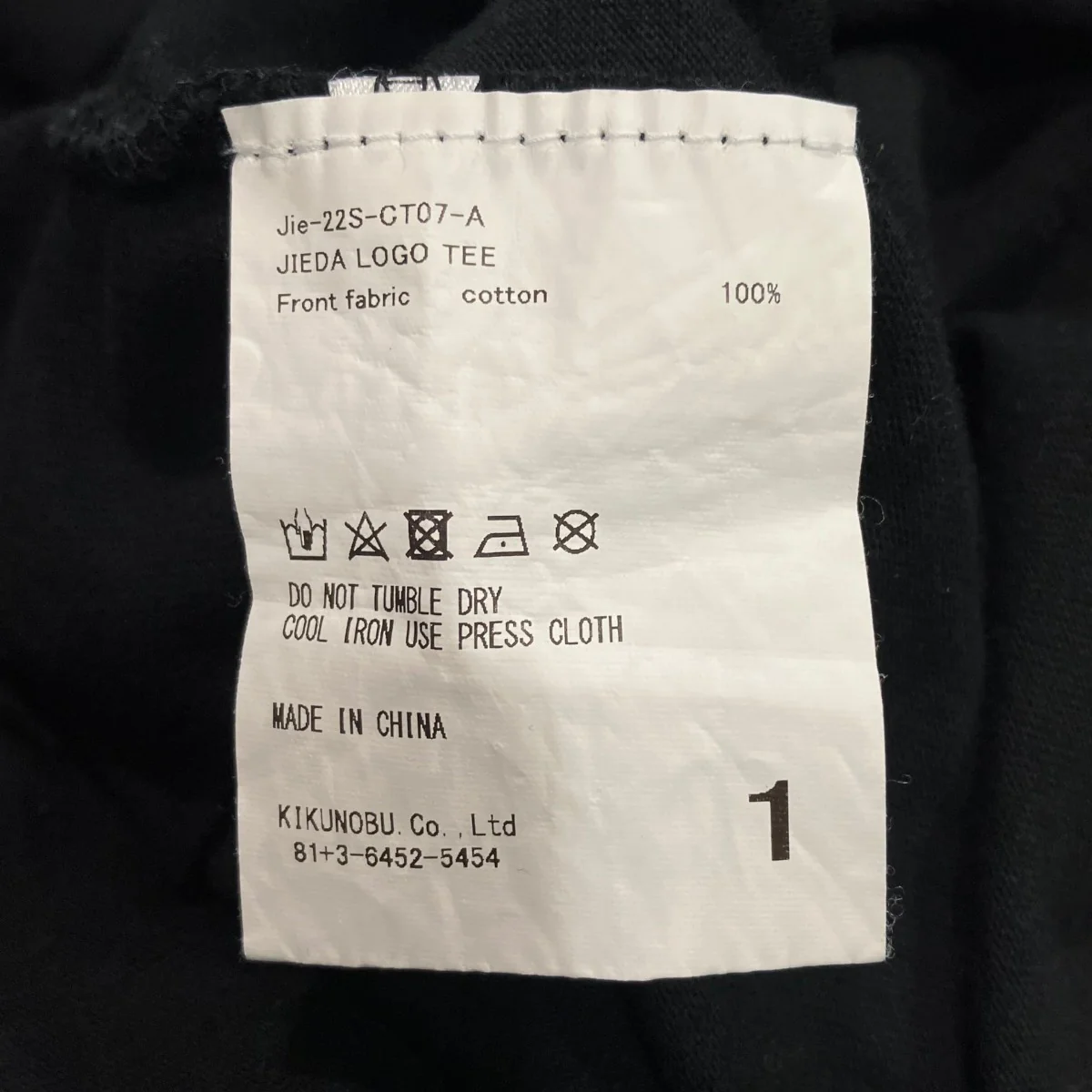 JIEDA LOGOのPRINT TEEロゴ半袖TシャツJie-22S-CT07-A - Image 4