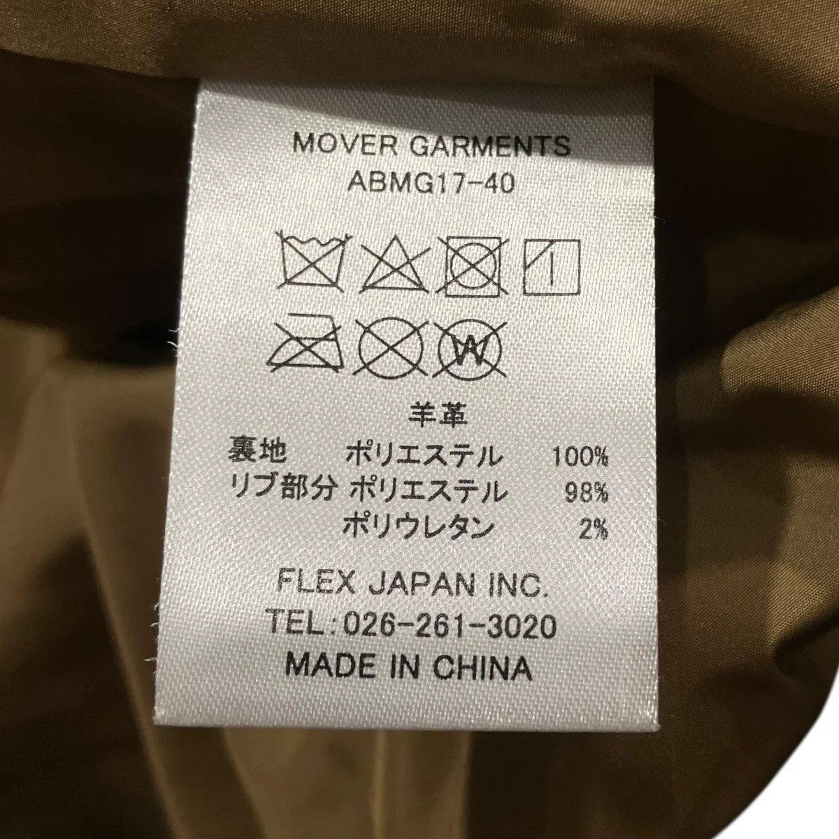 ラムスウェードスタンドカラーブルゾンABMG17-40 - Image 6