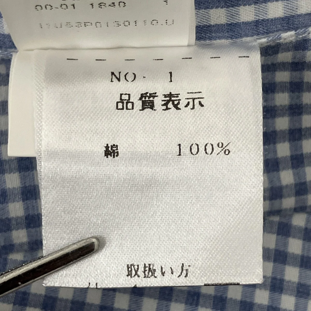 チェックシャツ - Image 5