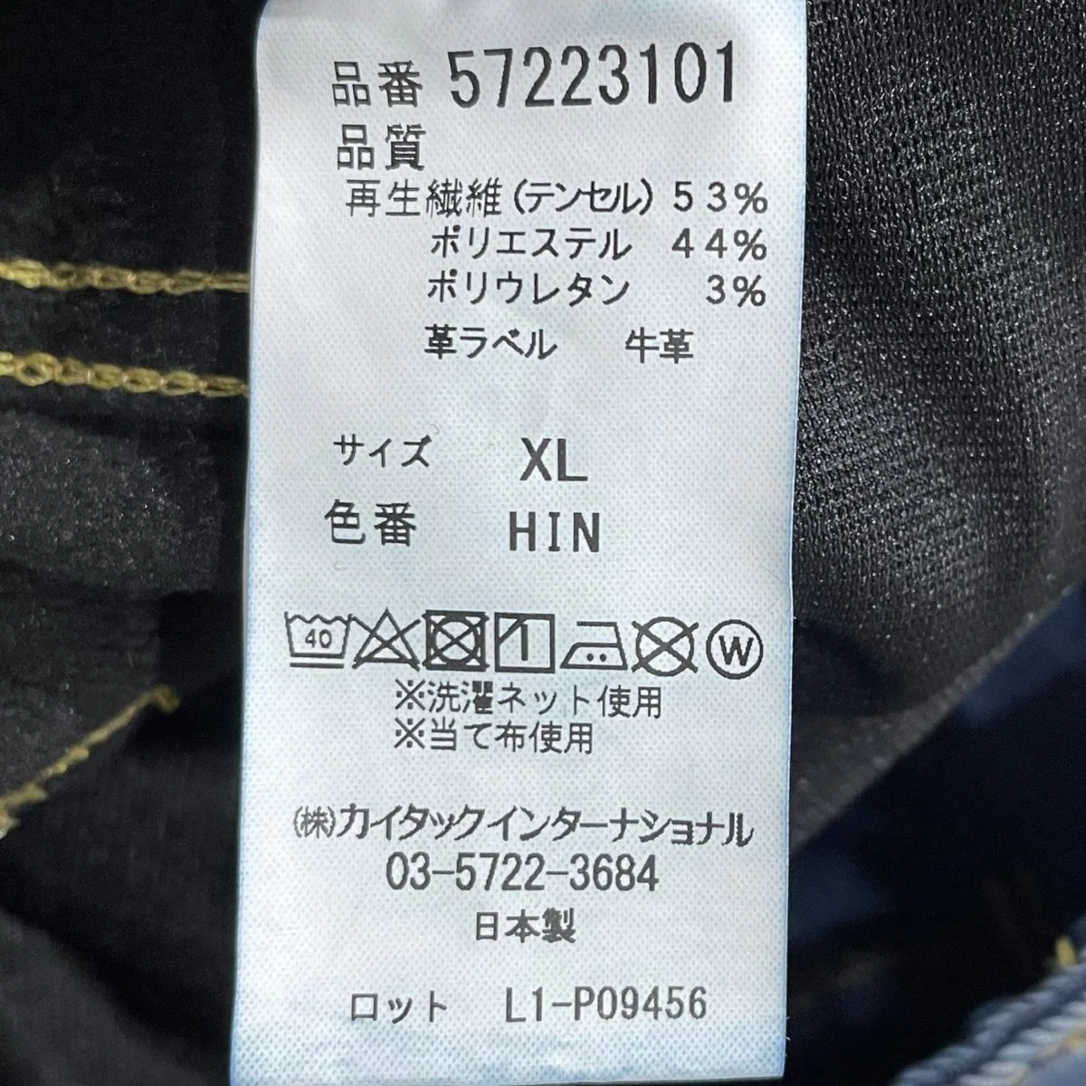イージーデニムパンツ Winter Resort Jeans ウィンターリゾートジーンズ 57223101 - Image 8