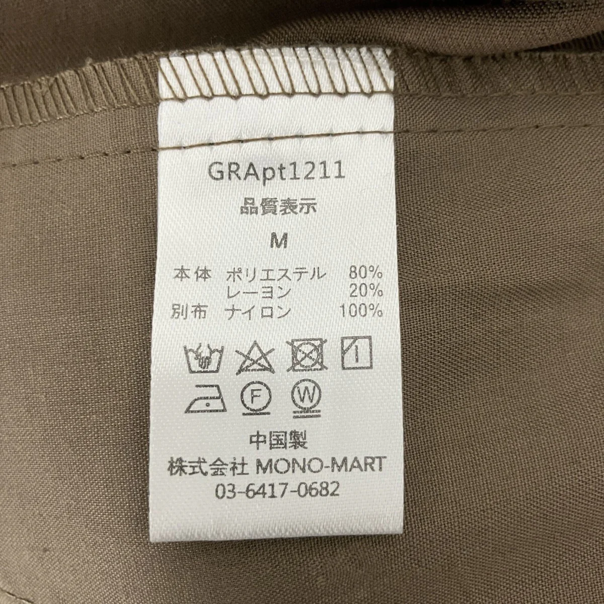 Tulle Layereddesign SlacksパンツGRApt1211 - Image 4