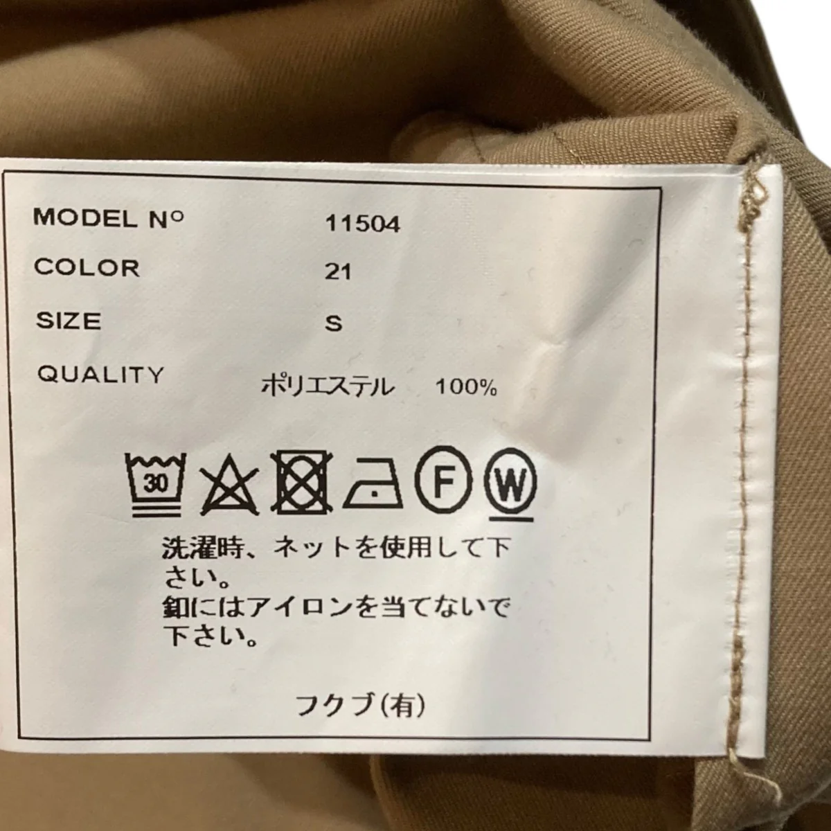 ステンカラーコート11504 - Image 7